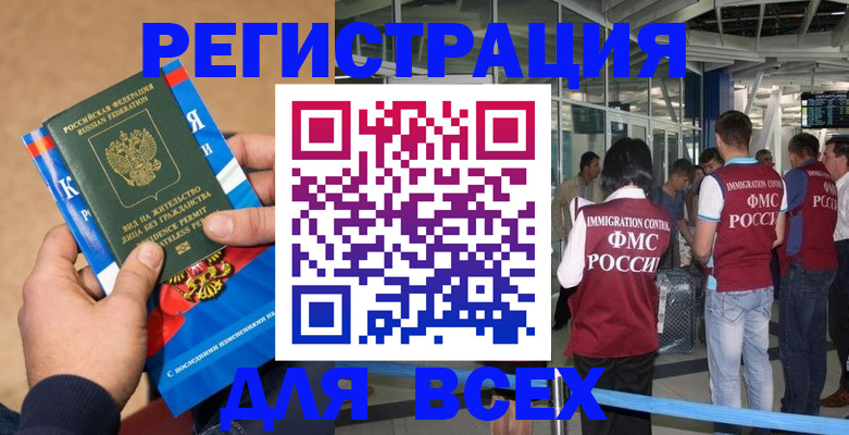 прописка поиск в Высоковске