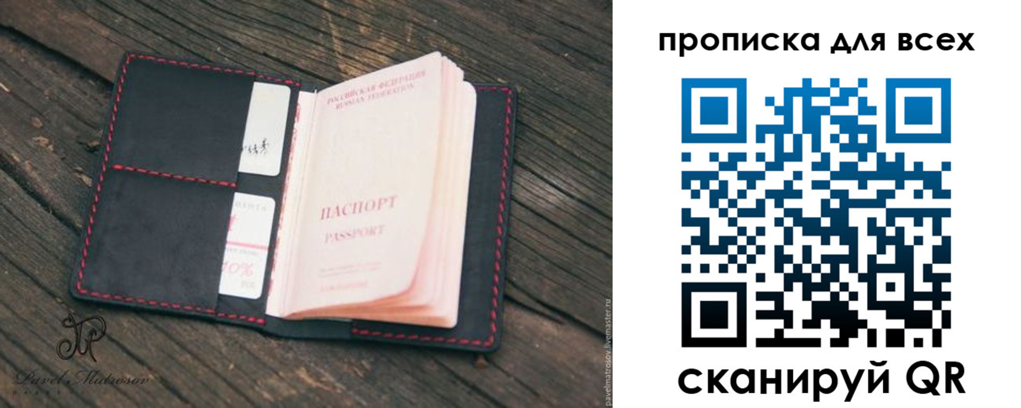 временная регистрация недорого в Высоковске
