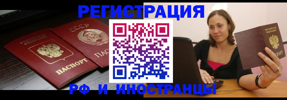 временная регистрация госуслуги в Высоковске