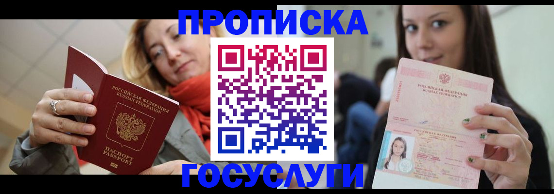 найти адрес прописки в Высоковске